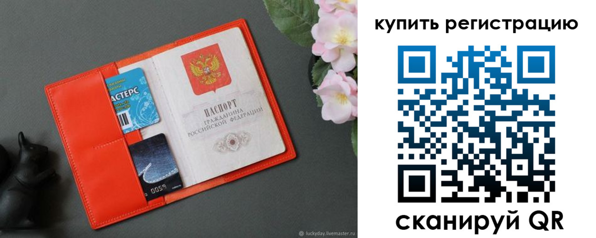 временная регистрация гарантия в Ермолино