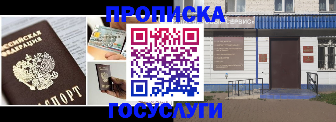 прописка от собственника в Ермолино