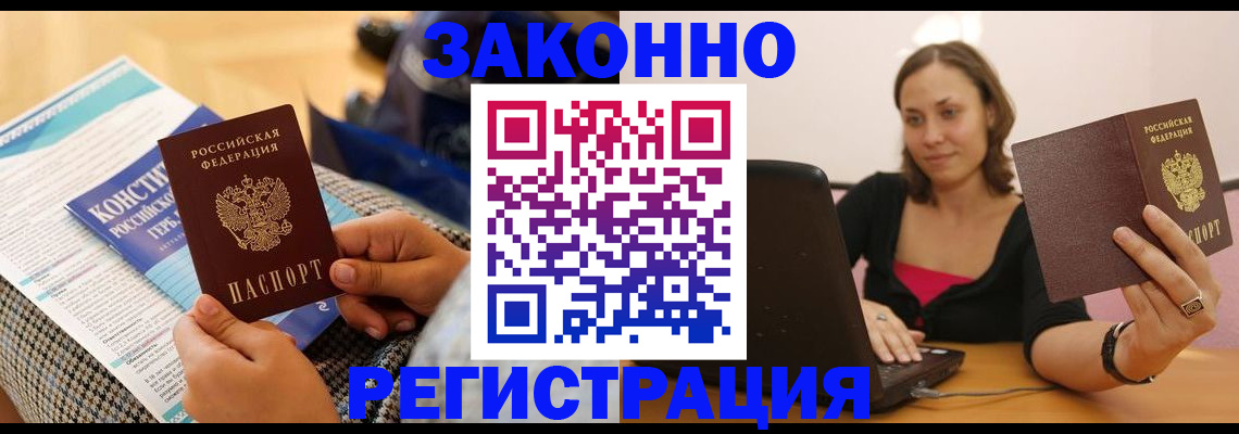 миграционный учет в Ермолино