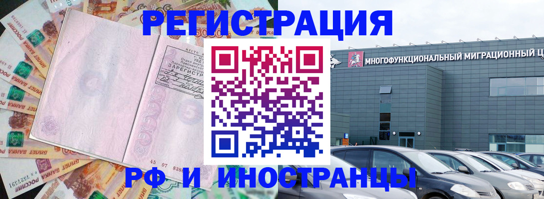 прописка паспорт в Ермолино