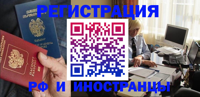 регистрация в Ермолино