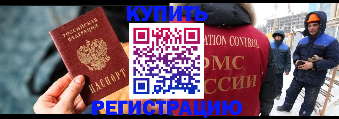 где прописаться в Ермолино