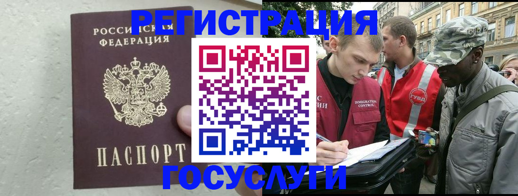 временная регистрация госуслуги в Ермолино
